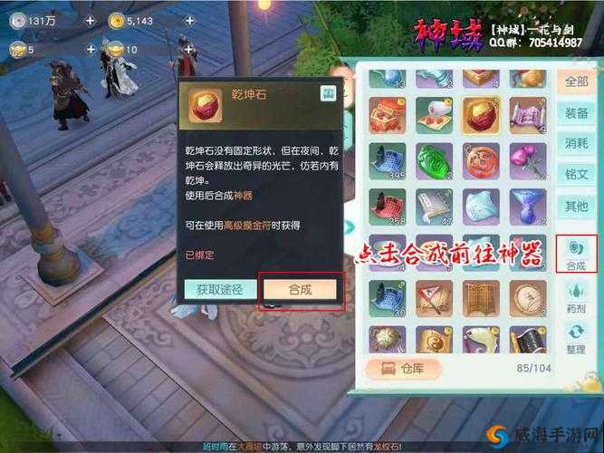 花与剑手游紫水晶获取秘籍，解锁你的战斗新篇章