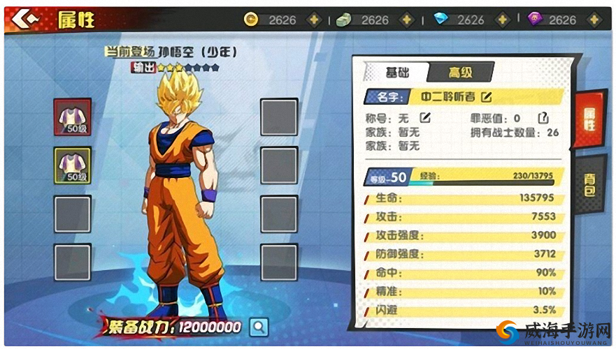 龙珠最强之战，解锁武道巅峰，装备选择大揭秘