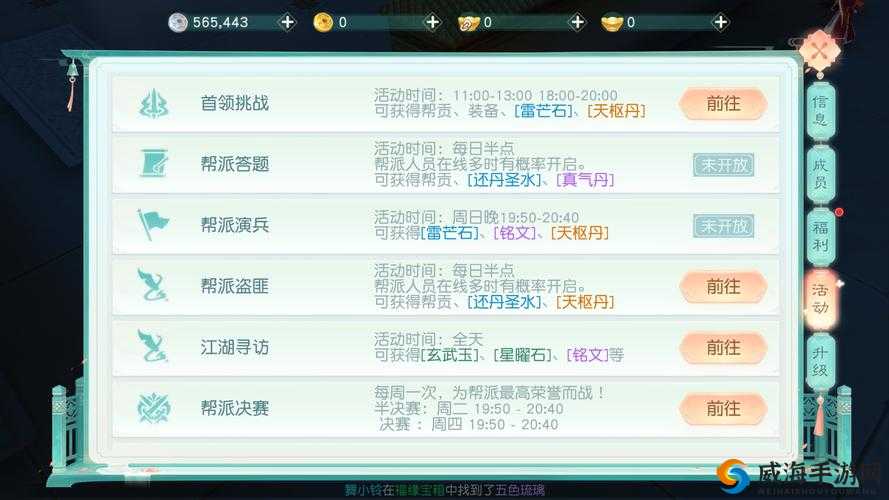 花与剑手游伙伴招募技巧及达到好感度等级详解