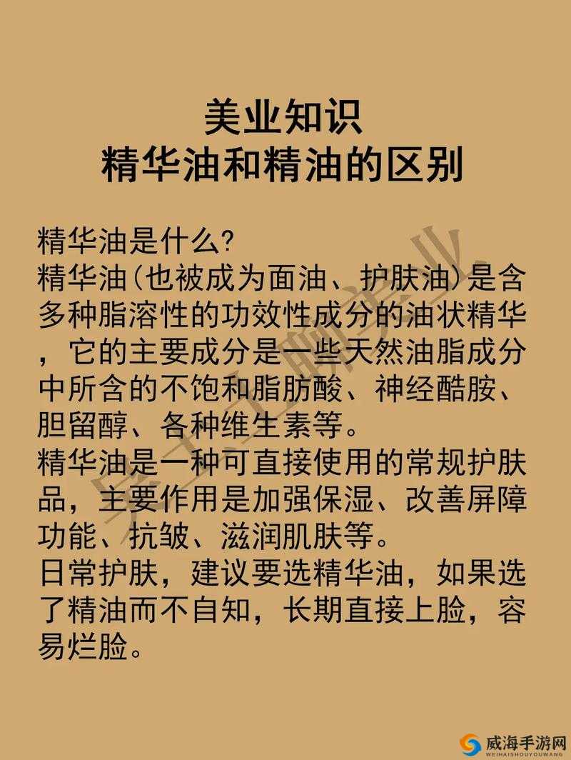 精华液一二三产区的区别，你知道吗