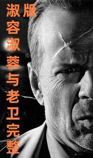 老卫干淑容晕过去：一段令人匪夷所思的故事发生了