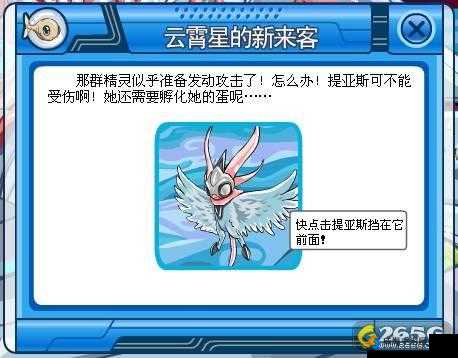 赛尔号无限宇宙，雨晶石获得途径与云霄星采集的资源管理艺术