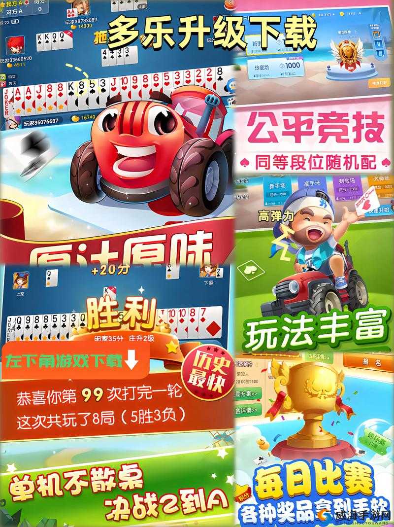 多乐够级怎么换头像详细教程及操作指南