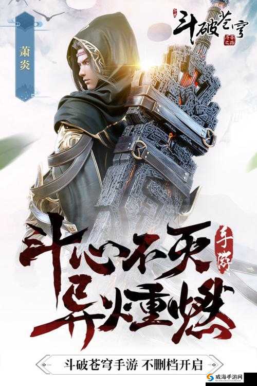 斗破苍穹斗帝之路，炼药师升阶策略与仙品丹药轻松练的资源管理艺术