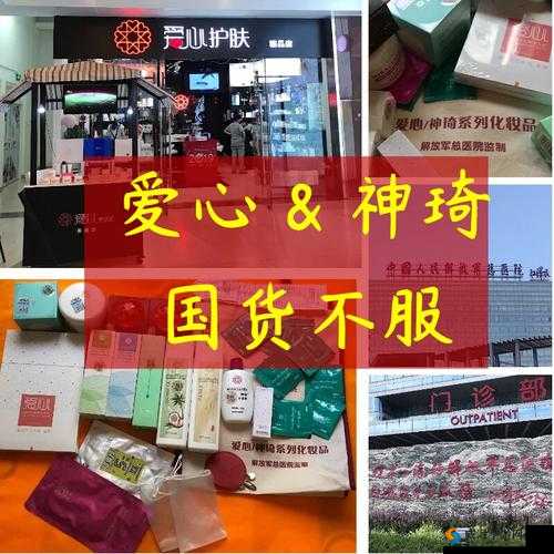 爱心和神琦哪个高端：深度解析两者的品质与价值差异