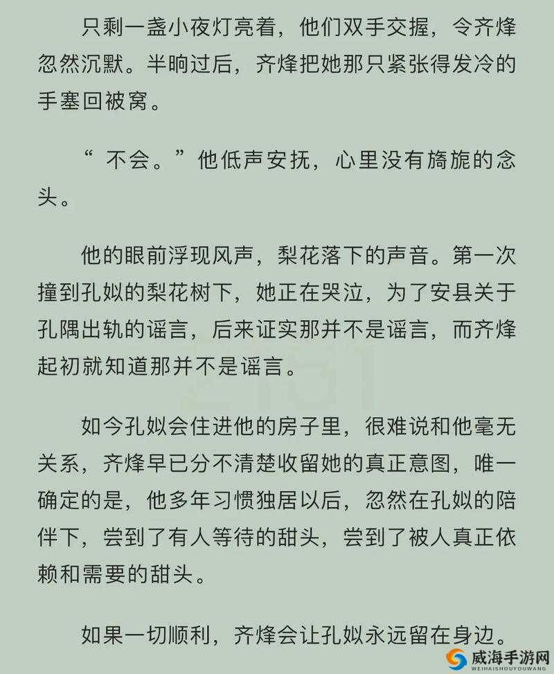 青梅不经 C1v1:关于其背后故事及意义的深入探讨