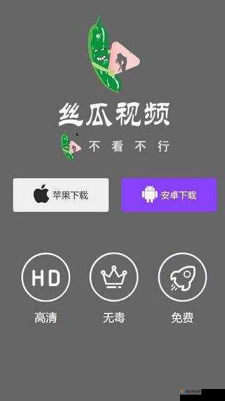 旧版草莓丝瓜向日葵黄瓜榴莲汅下载资源详细呈现