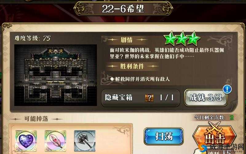梦幻模拟战精英5-6图文攻略，时空裂缝通关详解