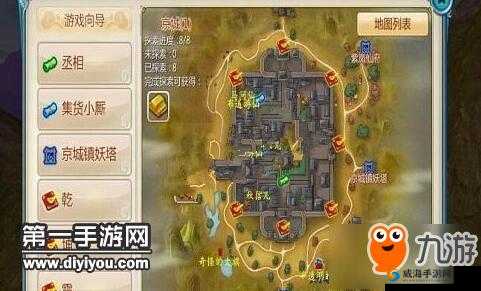 花与剑手游奇遇任务探索，难缠的客及其他奇遇任务详解