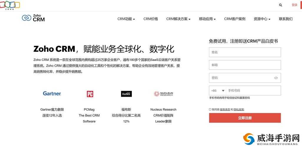 成免费 CRM2021：助力企业提升管理效能的强大工具