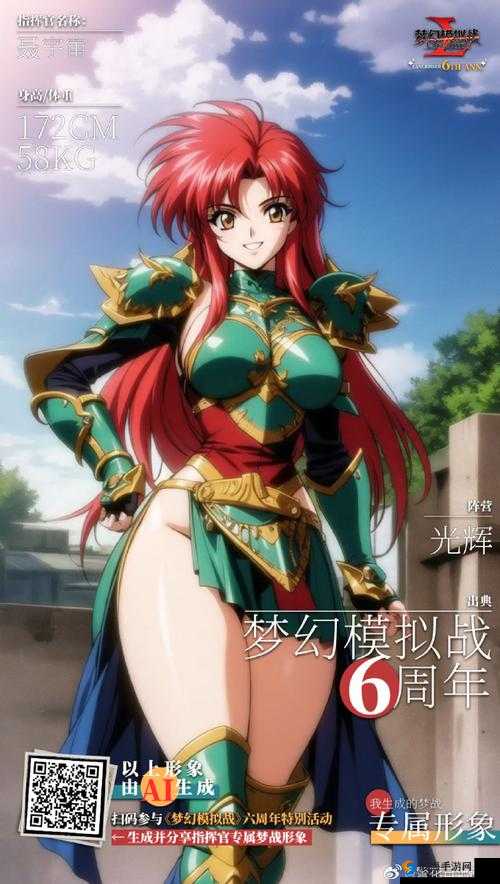 梦幻模拟战，帝国线的辉煌与挑战