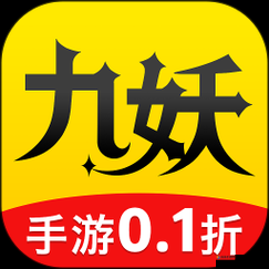 玩游戏就上 9.1 免费版九妖，海量游戏资源免费畅玩