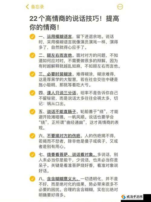喜欢插嘴之人的心理:其背后究竟隐藏着怎样的动机与考量