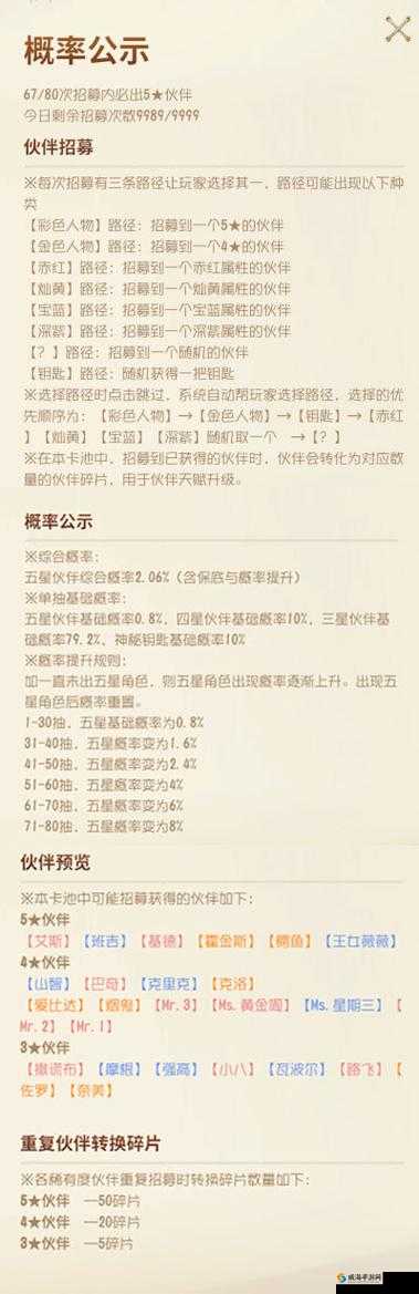 航海王强者之路中秋活动全攻略，玩法奖励一网打尽