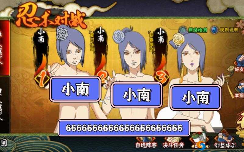 火影忍者：长门和小南的奇妙拔萝卜冒险