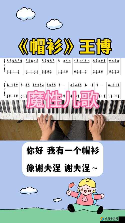 播放么么么么么么么么:一首充满魔性的有趣歌曲
