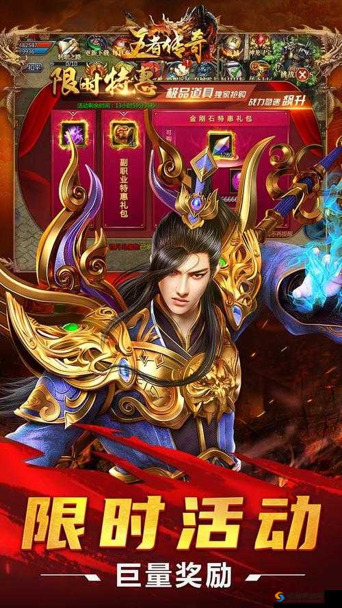 王者传奇，中秋佳节，福利盛宴