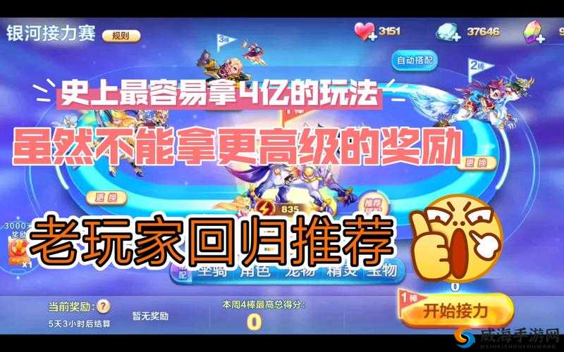 天天酷跑2018中秋活动前奏，五周年盛典正式开幕