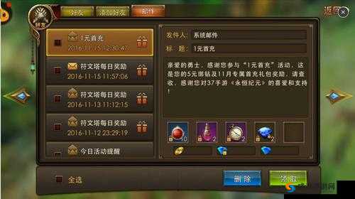 永恒纪元中秋节活动预览，首冲得豪礼