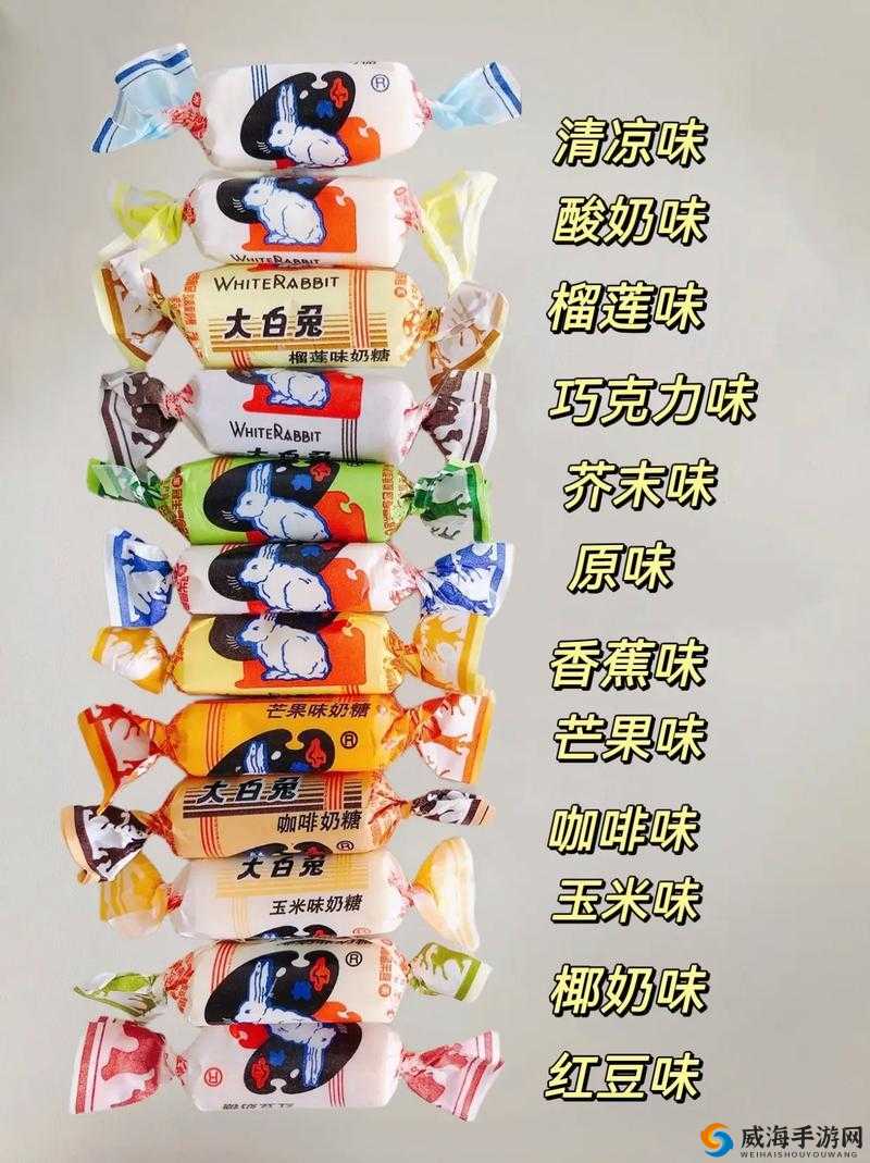 女生大白兔奶糖与男生生产牛奶的奇妙组合