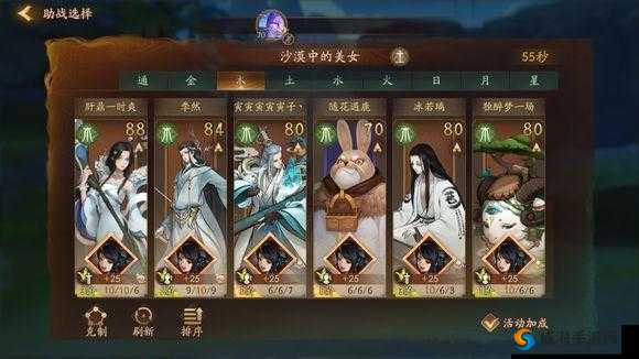 神都夜行录龟灵阵容搭配全攻略