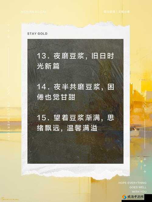 男女一起努力做豆浆的乐趣：共享美好时光共同创造美味