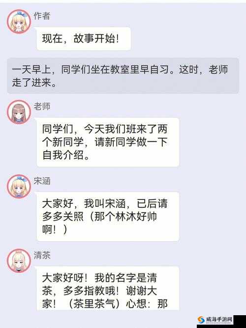 校园绑定 jy 收集系统白清素:探索神秘校园的秘密篇章