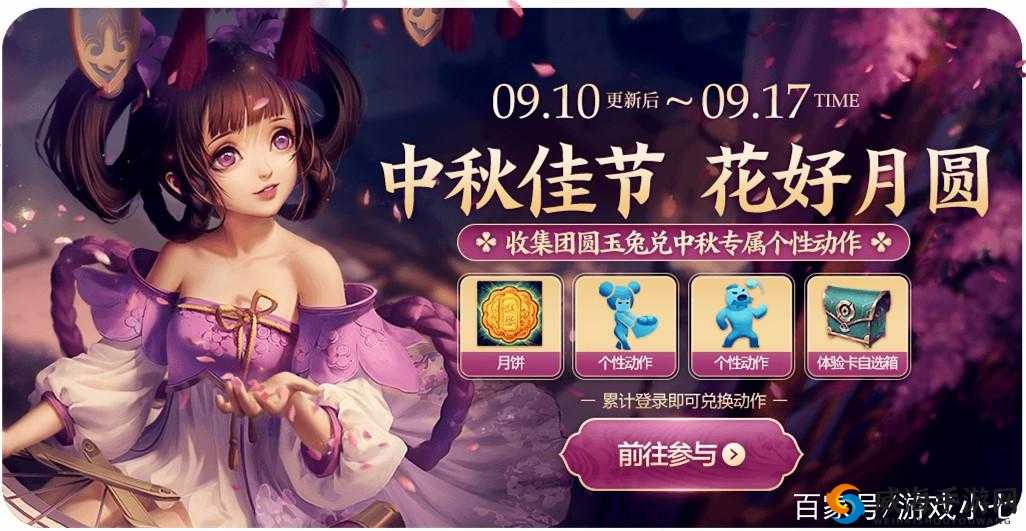 王者荣耀中秋活动盘点，永久英雄回城特效等你拿的资源管理艺术