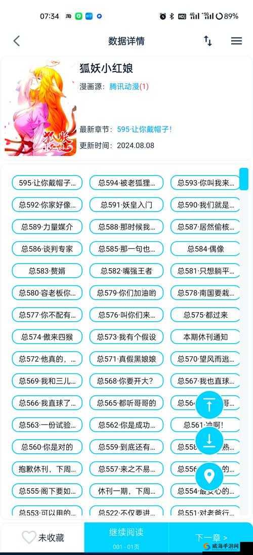 虫虫漫画观看页面漫画入口在哪：快来这里寻找吧