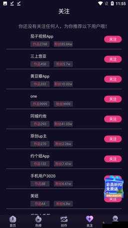 成品短视频软件网站大全苹果版：各类优质资源全汇聚