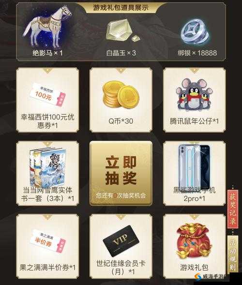 雪鹰领主手游预约地址及官网预约大礼包详解