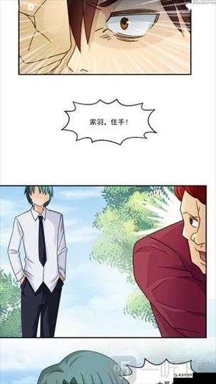 JMComic 精彩漫画世界等你来探索