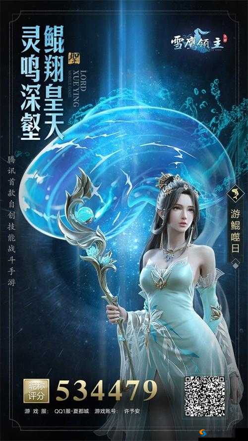 雪鹰领主手游人气时装推荐及时装获取方式