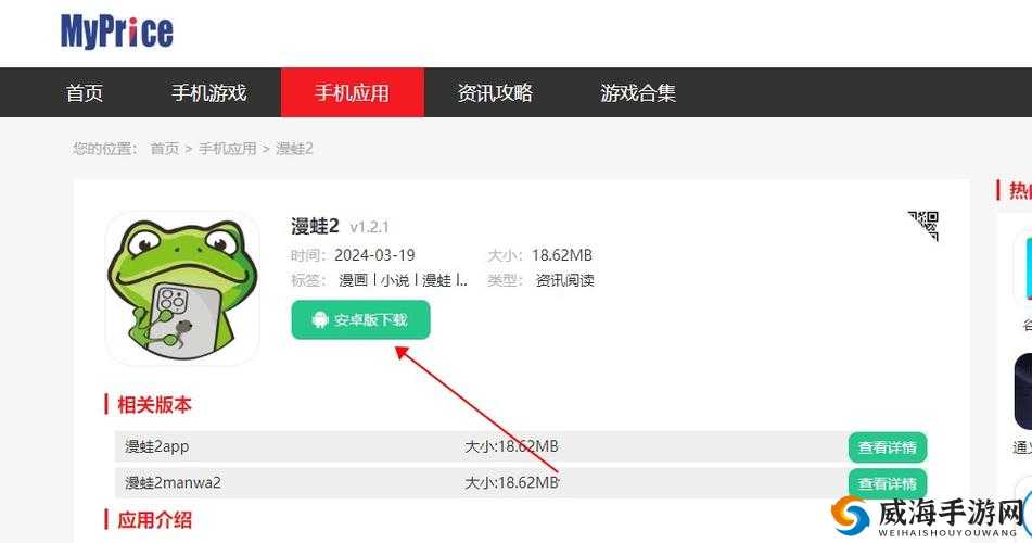 蛙漫防走失站 2024：守护儿童安全的坚实阵地