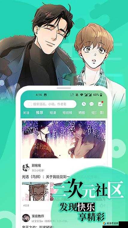 尾巴漫画入口页面免费弹窗：畅享精彩漫画世界的便捷通道