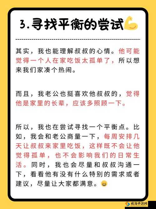 老公的叔叔天天在我家吃饭正常吗:这种情况到底该如何看待