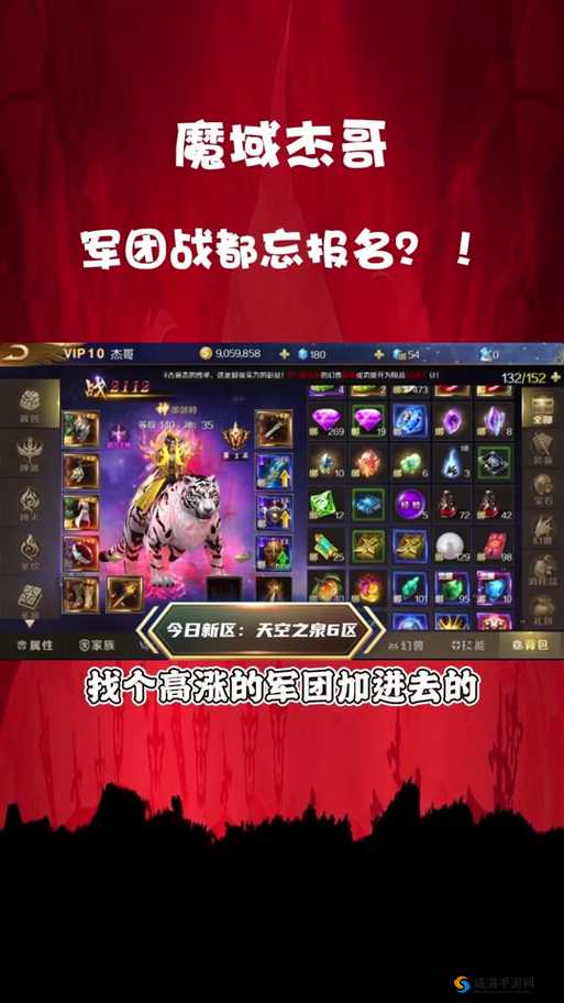 魔域3D手游，军团荣耀下的领袖与军团长