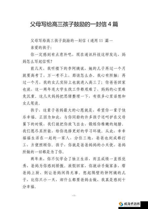 高三妈妈用身体缓解孩子压力：这种方式是否真的合适引争议