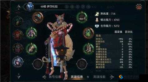 拉结尔伊莎杜拉技能搭配与天赋推荐