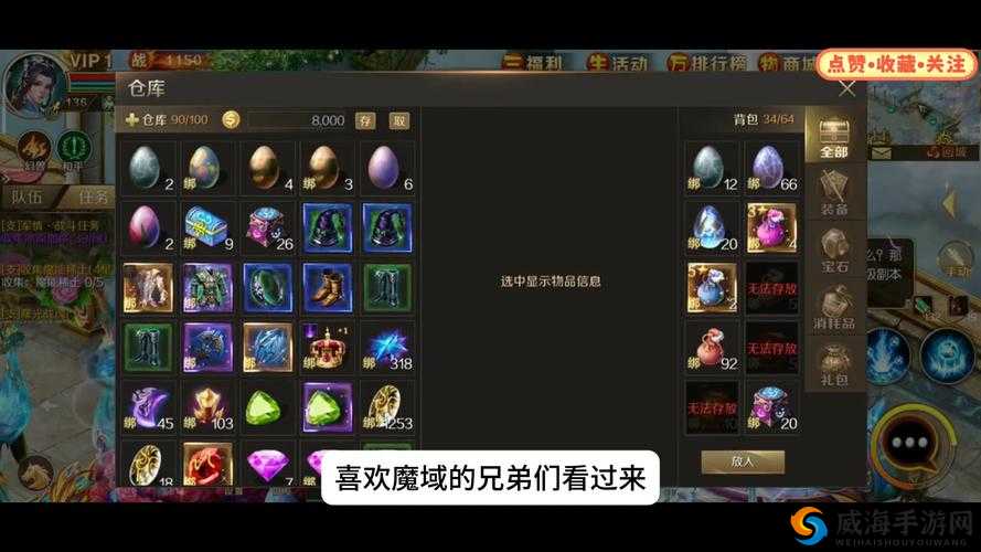 魔域3D手游贵族VIP购买选择与价格特权详解