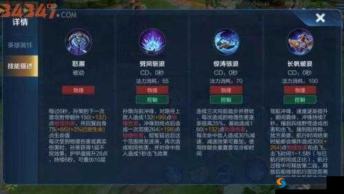 王者荣耀孙策连招及技能教学