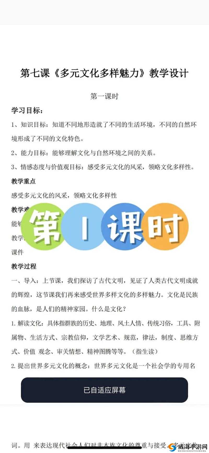 一二三产区独特文化背景的多元呈现与魅力解读