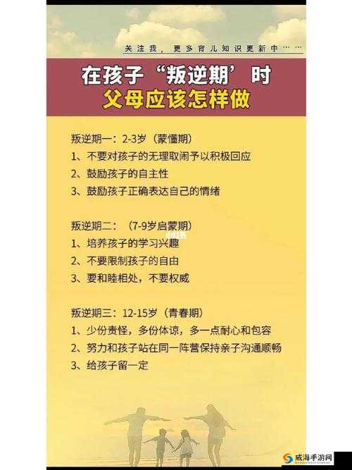 林先生的花式管教：如何应对叛逆期孩子