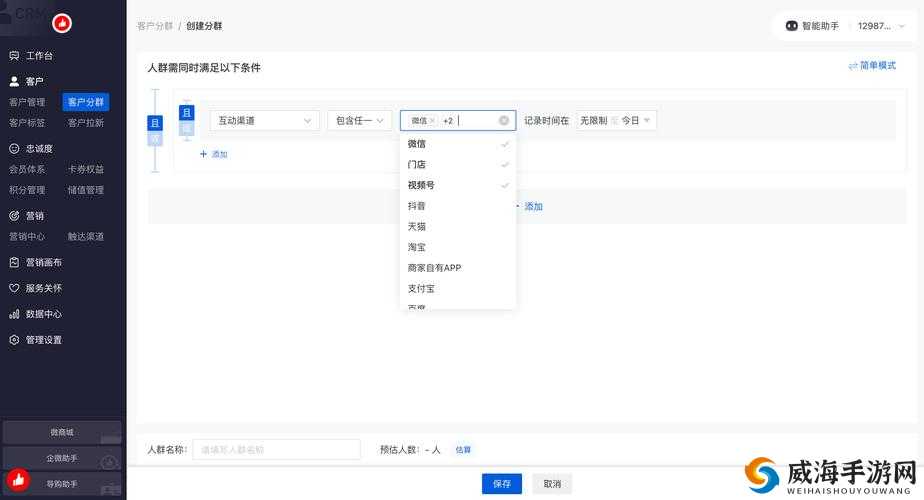成免费 CRM 系统下载最全的权威渠道在哪里