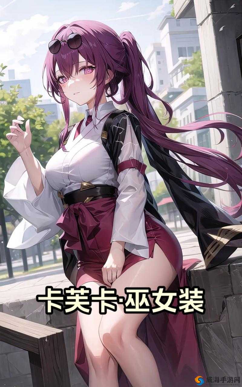卡芙卡ちゃんの球棒的起源：被诅咒的魔球棒之谜