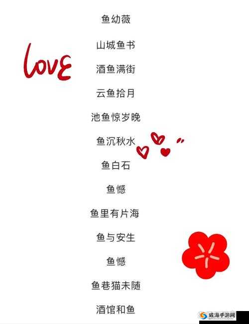BAOYU1119 最新网名之关于它的一些详细说明与探讨