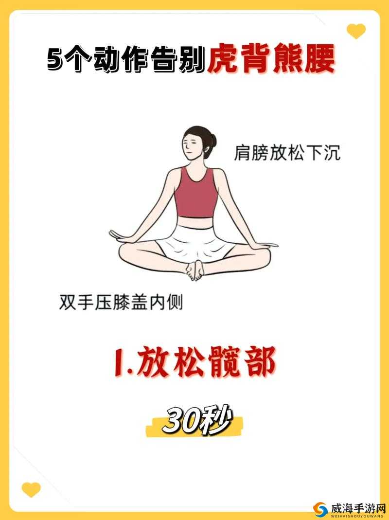 腰部下沉进入动起来的巧妙方式及相关动作要领探讨