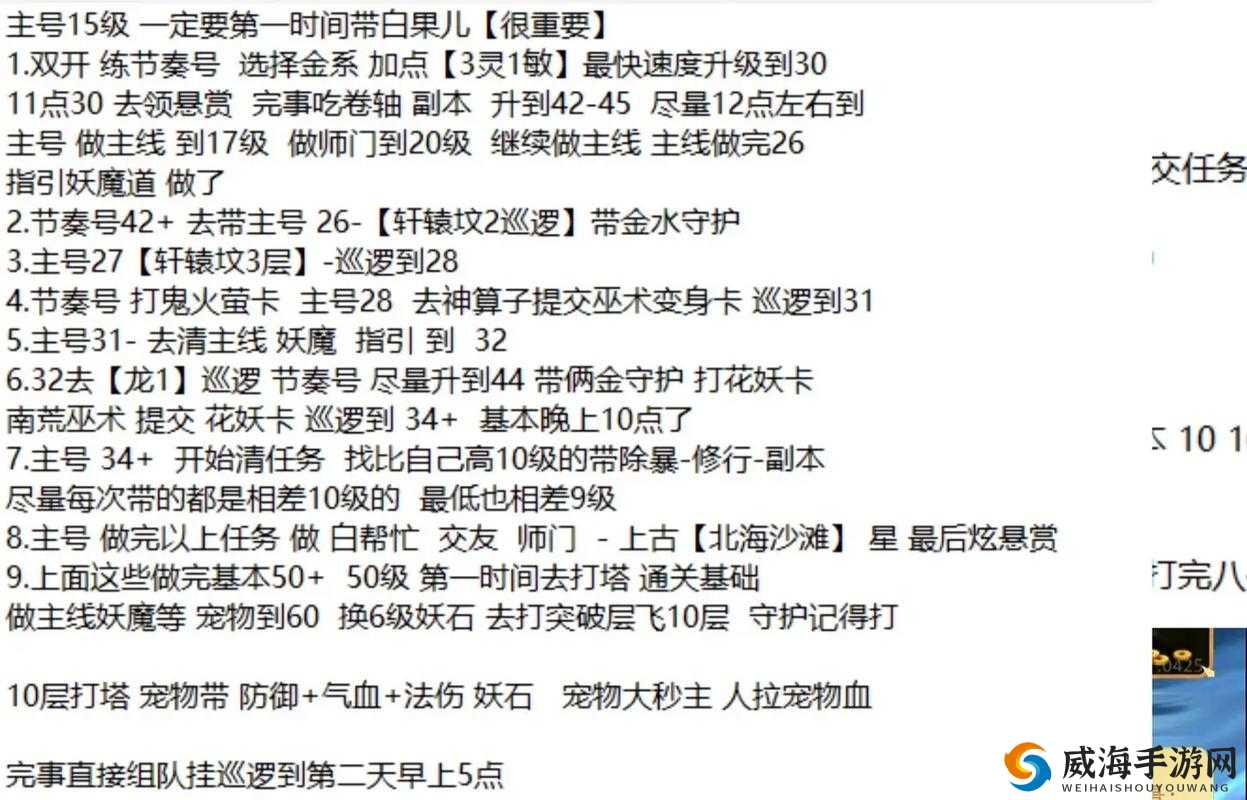 问道手游九天真君挑战攻略，变异神兽等你来拿的资源管理艺术