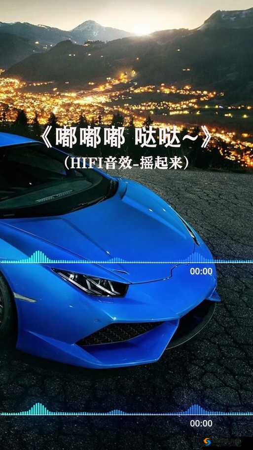 嘟嘟嘟嘟嘟 BGM：带你走进奇妙的音乐世界