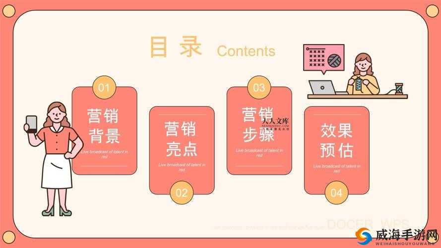 成品 ppt 的网站免费直播有哪些及相关介绍和推荐